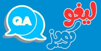ليغو كويز