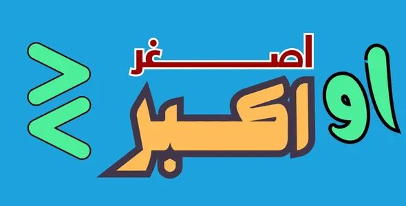 حرب الأرقام