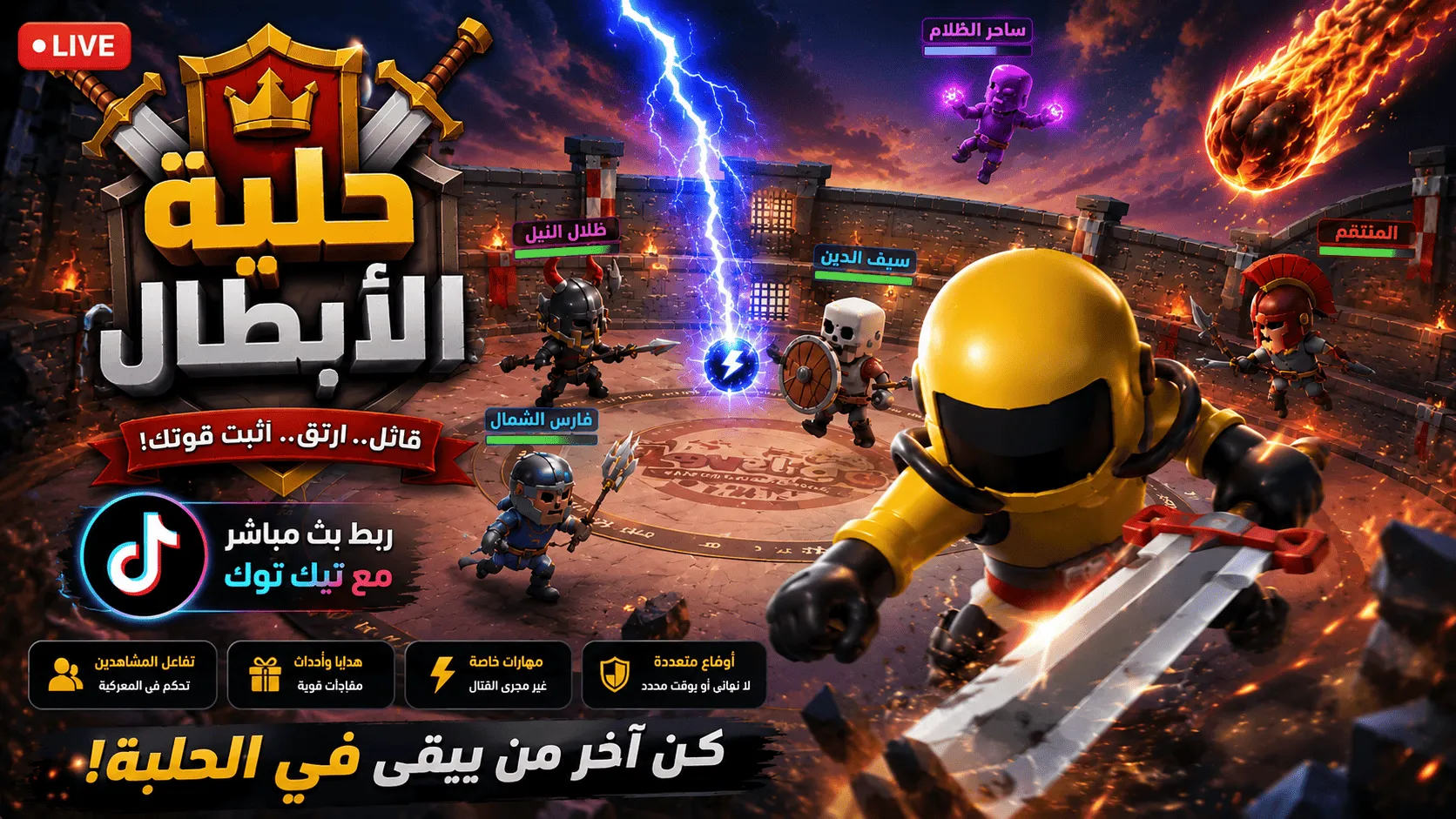 حلبة المصارعة